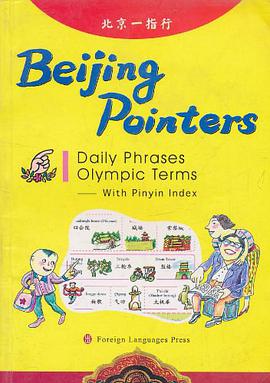 北京一指行 pdf epub mobi 电子书 下载