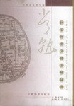 常熟国家历史文化名城词典 pdf epub mobi 电子书 下载