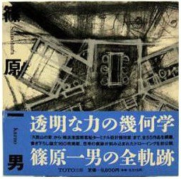 篠原一男 pdf epub mobi 电子书 下载
