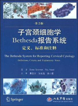 子宫颈细胞学Bethesda报告系统-定义.标准和注释-第2版 pdf epub mobi 电子书 下载