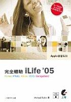 完全體驗iLife 05 pdf epub mobi 电子书 下载