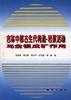 吉林中部古代生代构造 ―岩浆活动与金银成矿作用 pdf epub mobi 电子书 下载
