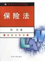 保险法 pdf epub mobi 下载