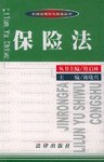 保险法 pdf epub mobi 电子书 下载