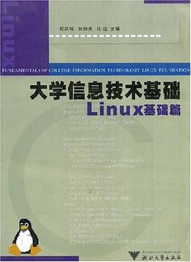 大学信息技术基础 pdf epub mobi 电子书 下载