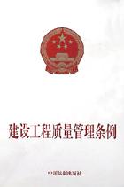 建设工程质量管理条例 pdf epub mobi 电子书 下载