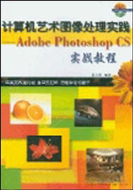 计算机艺术图像处理实践