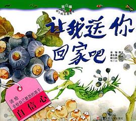 讓我送你迴傢吧 pdf epub mobi 電子書 下載