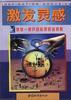 激发灵感 pdf epub mobi 电子书 下载