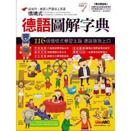 德语图解字典 pdf epub mobi 电子书 下载