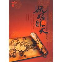 嫵媚則天 pdf epub mobi 電子書 下載