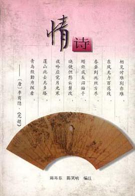 情诗 pdf epub mobi 电子书 下载