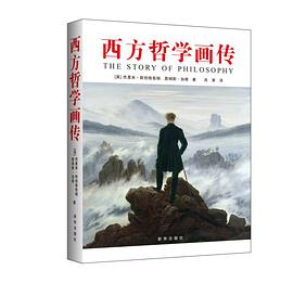 西方哲学画传 pdf epub mobi 电子书 下载