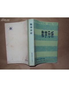 数学分析 pdf epub mobi 电子书 下载