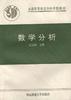 数学分析 pdf epub mobi 电子书 下载