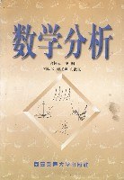 数学分析 pdf epub mobi 电子书 下载