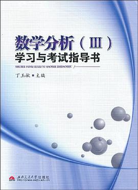 数学分析 pdf epub mobi 电子书 下载