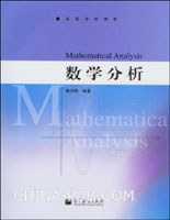 数学分析 pdf epub mobi 下载