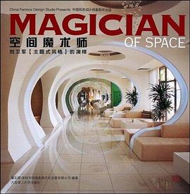 空间魔术师 pdf epub mobi 电子书 下载