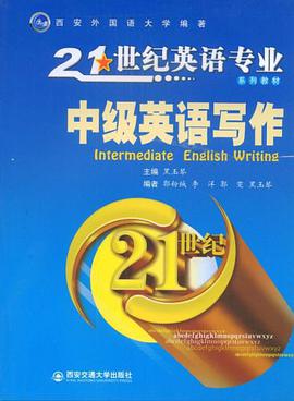 中级英语写作 pdf epub mobi 电子书 下载