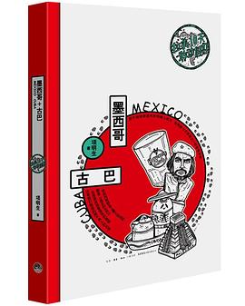 拉美10天敢动假期 pdf epub mobi 电子书 下载