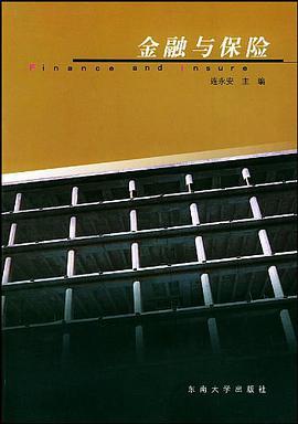 金融与保险 pdf epub mobi 电子书 下载