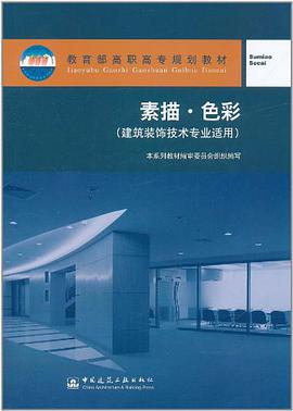 素描色彩 pdf epub mobi 电子书 下载