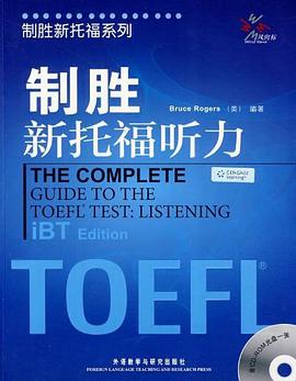 制胜新托福听力 pdf epub mobi 电子书 下载