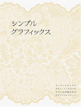 Graphic Simplicity pdf epub mobi 电子书 下载