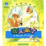 山林里的故事(共5册)