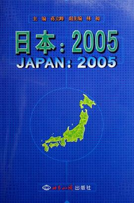 日本 pdf epub mobi 电子书 下载