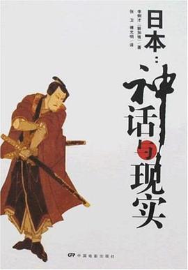 日本 pdf epub mobi 电子书 下载