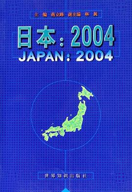 日本 pdf epub mobi 电子书 下载