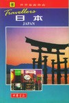 日本 pdf epub mobi 电子书 下载