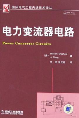 電力變流器電路 pdf epub mobi 電子書 下載