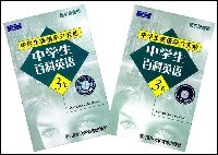 中学生百科英语3(2音带) pdf epub mobi 电子书 下载