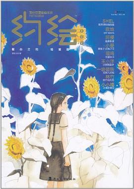 约绘4 pdf epub mobi 电子书 下载