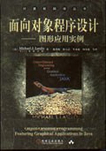 面向对象程序设计 pdf epub mobi 电子书 下载
