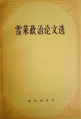 雪莱政治论文选 pdf epub mobi 电子书 下载