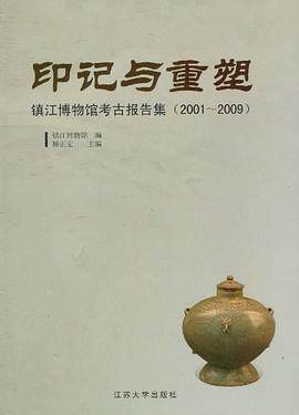 印记与重塑 pdf epub mobi 下载