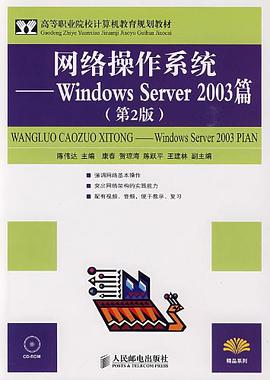 网络操作系统 pdf epub mobi 电子书 下载
