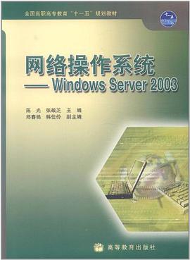 网络操作系统 pdf epub mobi 电子书 下载