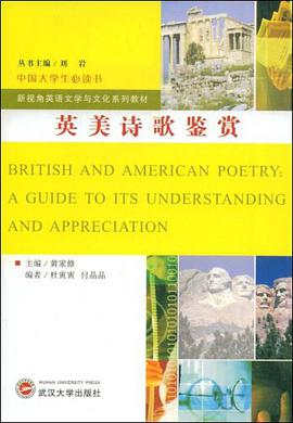 英美詩歌鑒賞 pdf epub mobi 電子書 下載