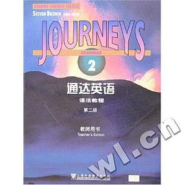 通达英语语法教程（第2册） pdf epub mobi 下载