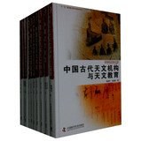 中国天文学史大系 pdf epub mobi 电子书 下载