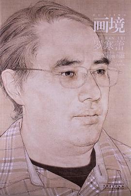 画境 pdf epub mobi 电子书 下载