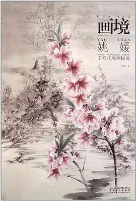 画境 pdf epub mobi 电子书 下载