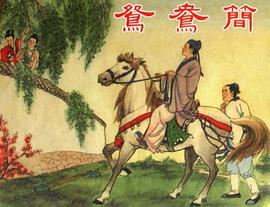 鸳鸯简 pdf epub mobi 电子书 下载