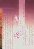 归途 pdf epub mobi 电子书 下载