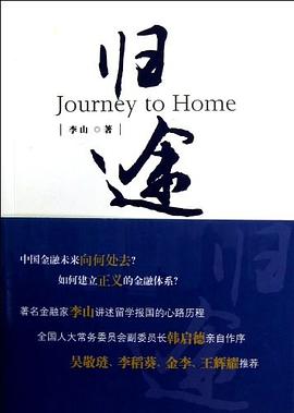 归途 pdf epub mobi 电子书 下载